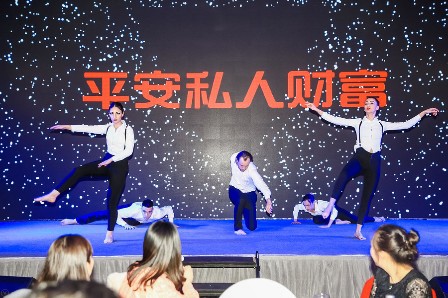 平安年会照片2