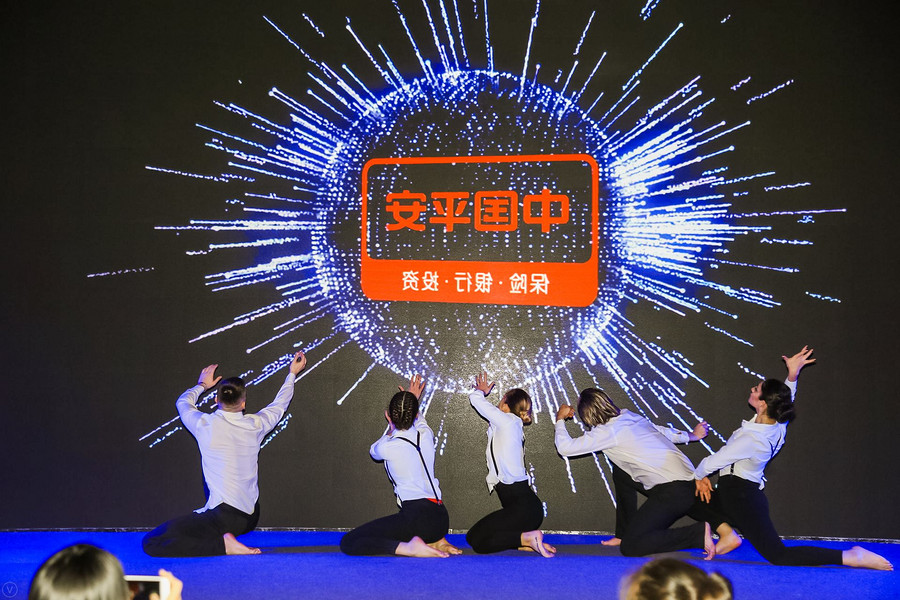 平安年会照片1