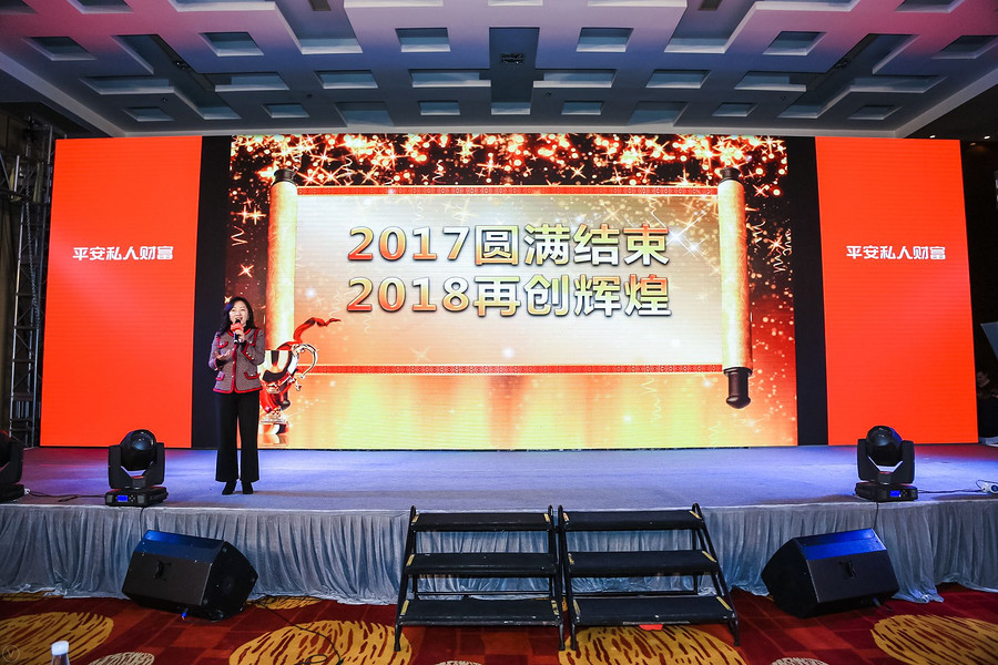 平安年会照片24圆满