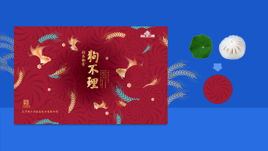 狗不理包装10